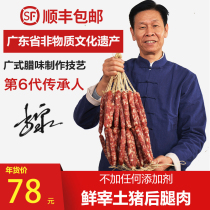 Cantonese sausage Cantonese sausages the soon-to-be-8 thin bao zi fan Jinquan preserved meat fragrance sausage Zhanjiang specialty 400g