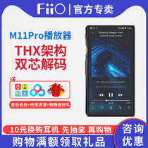 FiiO feiao M11Pro intelligent lossless music player hifi master with DSD Walkman mp3 touch screen professional
