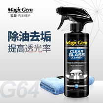 Baoneng auto glass cleaner Oil film remover Strong decontamination window windshield water Household cleaning agent