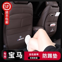 BMW New X1X2X4X3 Series 5 Series Seat Anti-Kick Pad Car Interior Decoration Armrest Box Child Kick Pad