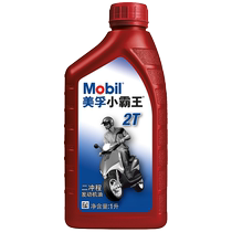 2T two-stroke oil Mini trot motorcycle oil Chain saw Lawn mower garden tools special oil