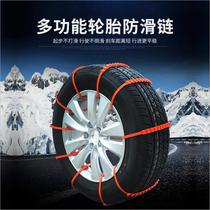 Car snow chain car Universal van suv off-road vehicle out of difficulties thick beef tendon snow tire chain