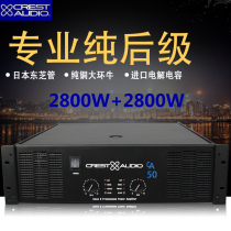 Peak CA6CA9CA12CA18CA20CA30 pure post-stage high-power stage performance bar professional amplifier