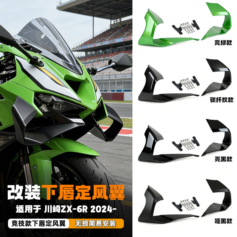 ZX-6R定风翼改装件-ZX-6R定风翼改装件促销价格、ZX-6R定风翼改装件品牌