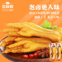 Golden kitchen Niang multi-flavor chicken claws 30g*30 packs of slightly spicy braised pickled pepper chicken claws Net Red snacks Office leisure snacks