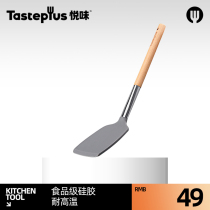 Yue flavor non-stick pot spatula food grade silicone stir-fry shovel high temperature creative kitchen special spatula
