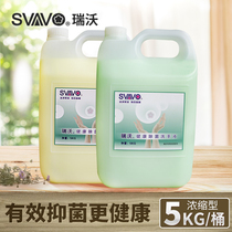 Rivoli hand sanitizer economic barrel 5kg soap dispenser with the concentrated xi shou ye he with lemon aloe incense