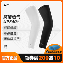 nike nike arm guard basketball volleyball protective men running sleeve ice sleeve cycling driving female sunscreen warm hand sleeve