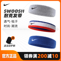 nike nike sports hair band male childrens basketball running headband sweat absorption sweat belt female fitness headscarf