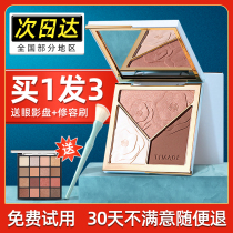 TIMAGE Caitang Master three-color high-gloss repair plate Floating shadow Caitang Caitang shadow Nose shadow sample matte