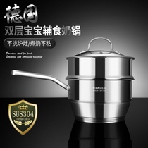German small milk pot non-stick pan 304 stainless steel thickened baby auxiliary food pot Milk pot Household instant noodle soup pot