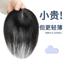 Bangs wig female air bangs natural forehead hairline overhead hair patch Female cover white hair wig piece real hair