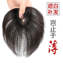 Wig top hair patch Female light cover white hair Real hair fake bangs Natural incognito forehead Real hair block