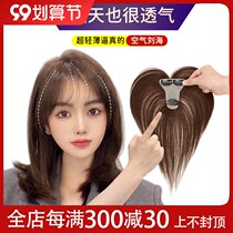 Bangs wig female summer French air bangs real hair cover white hair scarce thin wig top head replacement film