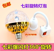 Colorful Rotating Bulb New Year Net Red KTV Flash Stage Light Room Trampoline Atmosphere Decoration Dorm Magic Ball