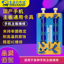 Maintenance guy mobile phone motherboard repair multi-function double bearing fixture motherboard repair universal card MR6 PRO