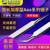 Repairman bending mouth extension clip mobile phone repair thick tip tweezers precision electronic components dedicated Aaa