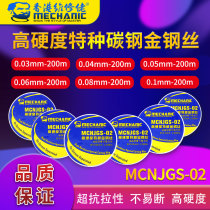 Maintenance guy High hardness carbon steel diamond wire Mobile phone LCD screen separation gold wire screen opening special screen opening line