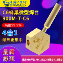 Repairman screen wire chip soldering 936 JBC-210 245 T12 soldering iron tip soldering station small hot bench