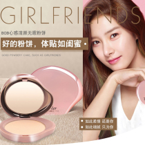 BOB make-up powder cake lasting concealer oil control waterproof student dual-purpose dry powder powder repair honey powder counter