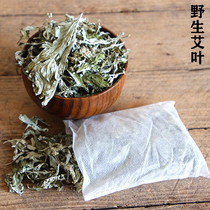 Artemisia leaf soak foot bag to wet air dry wormwood wild farm dry home fresh wormwood leaf grass 30 packs dampness and dehumidification