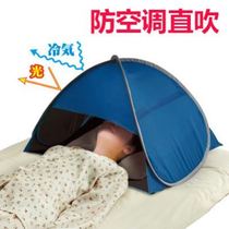 Sleeping head small tent headrest indoor shading sunshade sunscreen peace of mind windshield artifact anti-air conditioning direct blowing Hood