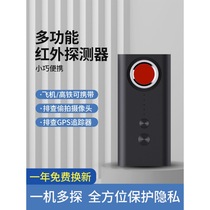 Anti-eavesdropping and anti-candid photography hotel camera scanning detector to find car GPS positioning signal detector