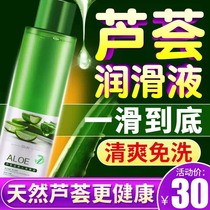Lubricating oil agent husband and wife room supplies help love tools water-based female disposable human body simulation human fluid middle-aged and elderly sex
