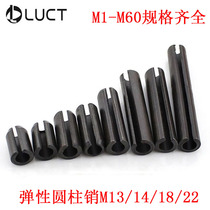 65 Manganese steel heavy elastic cylindrical pin opening spring pin hollow positioning pin M22 * 30-40-50-220
