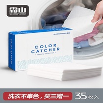 Washing machine mixed laundry anti-dye color absorbent paper anti-scouring nano laundry bag anti-dyeing master film