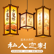 Chinese lantern Antique solid wood palace lamp Custom printed word Teahouse Restaurant Hot pot Hotel Japanese cuisine Outdoor chandelier