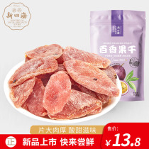 Xinsihai dried passion fruit 108g Xiamen specialty fruit dried fruit preserved fruit Candied fruit refreshment Leisure snack snack snack
