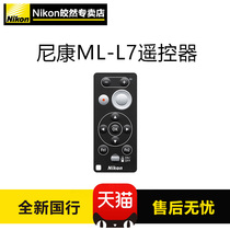 Nikon Nikon ML-L7 original wireless remote control Nikon P1000 Z50 camera Bluetooth remote control