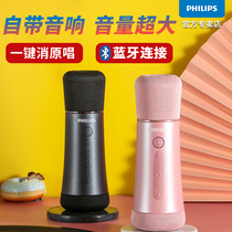 Philips National K song microphone audio integrated microphone mobile phone live singing wireless Bluetooth home recording childrens handheld with sound card Palm ktv singing bar TV all-round capacitor wheat