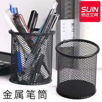 Thinking into the pen holder round metal mesh pen type storage simple mesh pen holder student desktop creative fashion storage container pen case large capacity multifunctional simple stationery office supplies