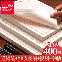 Hard Pen Calligraphy Special paper grid training calligraphy pen character control pen training Writing paper with practice paper MiG calligraphy paper writing works rice grid writing paper