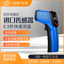 Biaozhi infrared thermometer Industrial thermometer Oil temperature measuring instrument Frying commercial kitchen baking thermometer