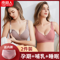 Maternity nursing underwear gathered anti-sagging thin section pregnancy cotton special summer incognito pregnancy feeding bra