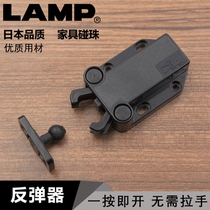Japanese LAMP cabinet door press type rebound bumper beetle rebound self-locking non-handle self-bomb