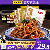 Qishan Tianyuan vinegar powder Shaanxi gourmet fermentation cold skin replacement meal coarse grain Baoji snacks instant heating instant bagged