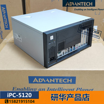  IPC-5120 AIMB-585QG2 Advantech industrial computer supports 6th and 7th generation CPU win10 system desktop type