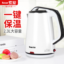 Soai electric kettle Insulation one pot Household automatic power-off fast pot Electric kettle Electric kettle Constant temperature kettle