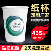 Customized paper cup printing logo disposable cup customized 1000 only packed commercial custom thick advertising water cup full box