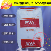 EVA Korea Hanwha 2518C0va content 18 transparent film grade low temperature resistant foam shoe plastic raw materials