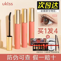 UKiss eyelash hit bottom Makeup Remover Cream Waterproof Fiber Long Roll Teething not fainting and styling Stereotyped Liquid Big-Raincoat Net Reddits