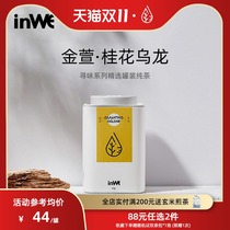 inWE taste sweet-scented osmanthus oselia oolong tea small white jar Jinxuan oolong new tea sweet osmanthus fragrant canned bulk tea