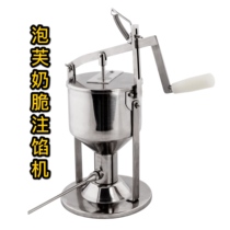 mihimihi West Tree Fooing Machine Stuffing Machine Stuffing Machine Stuffing Machine zakuzaku Filling Machine Fooing Machine