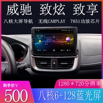 Suitable for Toyota Vios fs Zhongxiang Corolla central control screen navigation reversing Image 360 panoramic all-in-one machine