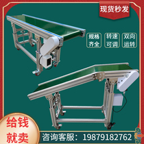 Assembly line conveyors small belt conveyors lift-type injection molding machine delivery sorting food climbing conveyors