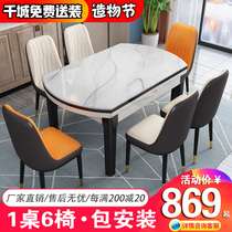Marble dining table Household small household telescopic folding net red dining table Modern simple variable round table and chair combination
